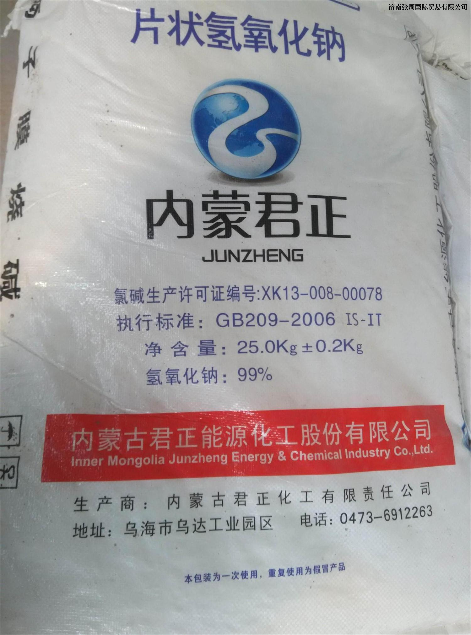 片碱