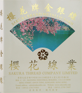 Sakura Brand Metallic Thread Color Card with 592 Colors in Stock