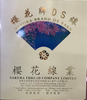 Sakura Brand 150d Untwisted Viscose Embroidery Thread Card with 592 Colors 
