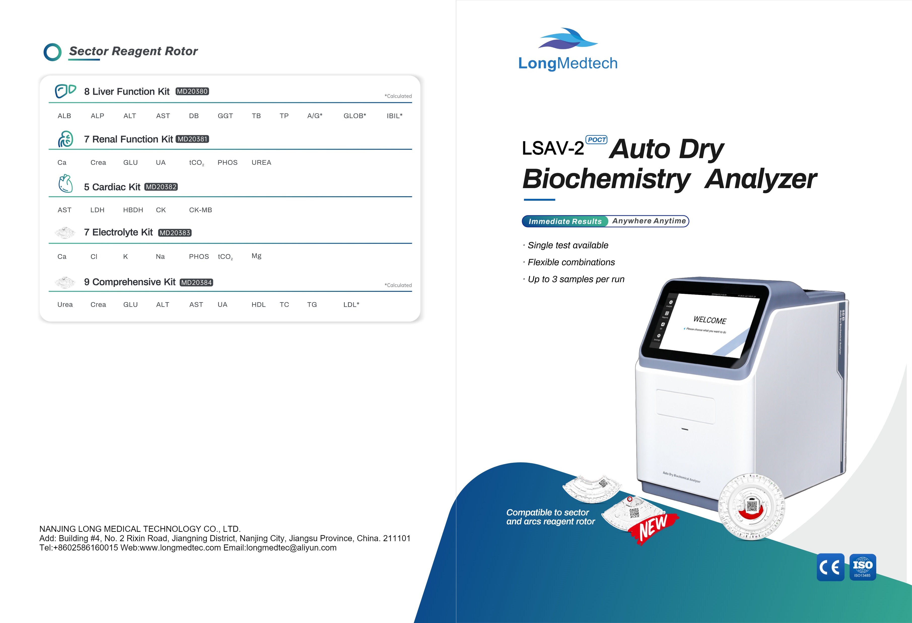 Автоматический биохимический анализатор сухой биохимии LSAV-2-1