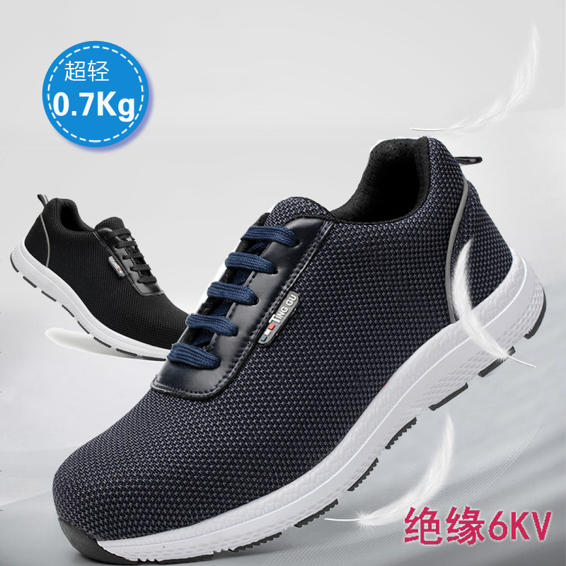 SP017 Fashionable metal free insulation 6KV electrician esd safety shoes
