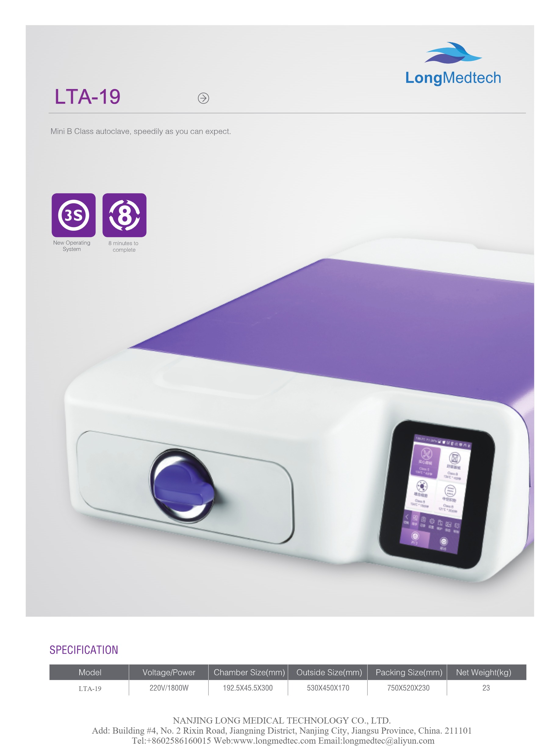 LTA-19 الأوتوكلاف الصغير-1