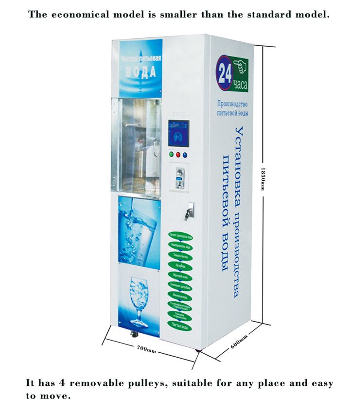 Commercial Outdoor Coin Operated Drinking Water Vending Machine Buy
