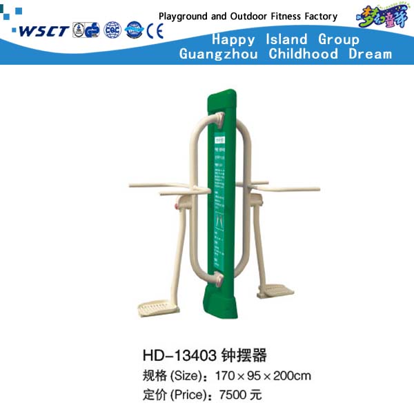  家用健身器材户外放松空中健走机 (HD-13508)