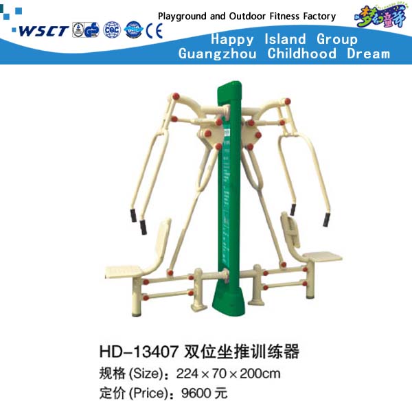  家用健身器材户外放松空中健走机 (HD-13508)