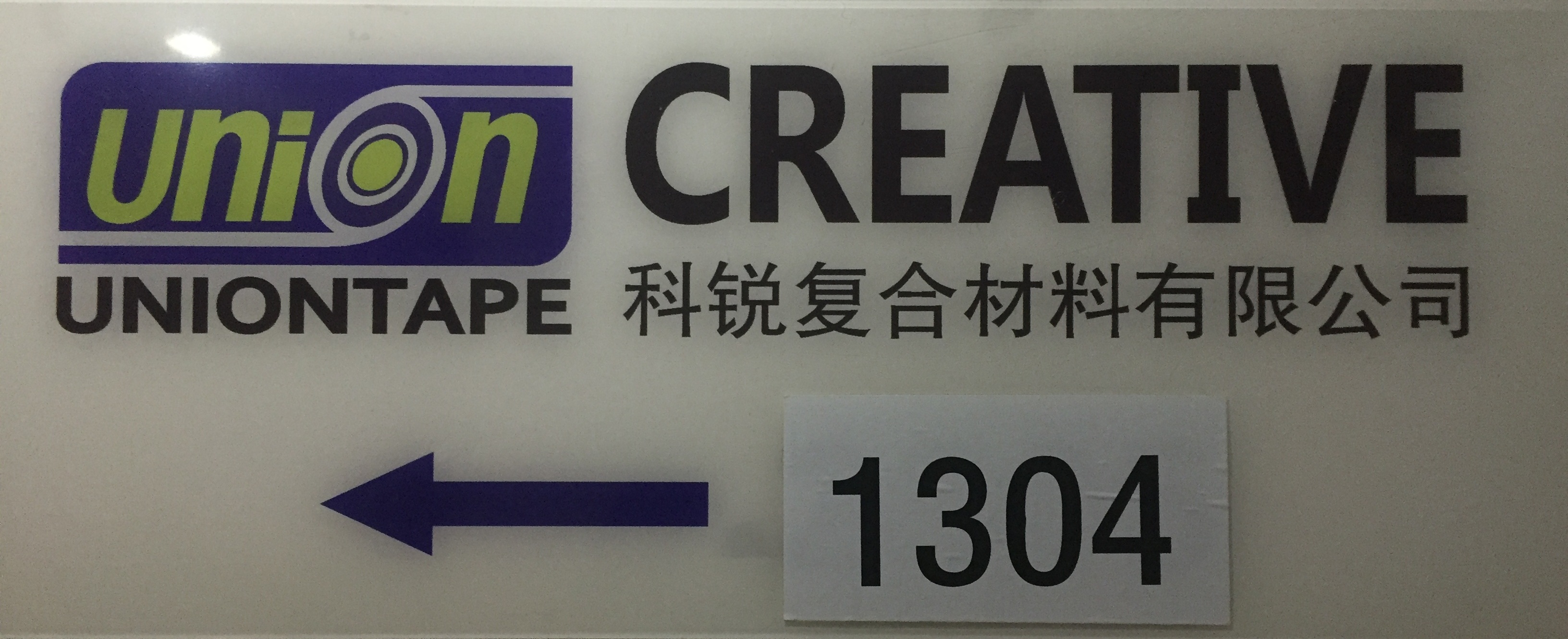 Uniontape's Shanghai office moves