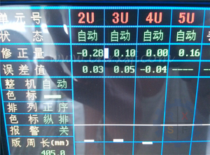 Система управления регистра цвета компьютера печатание тавра Kesai автоматическая