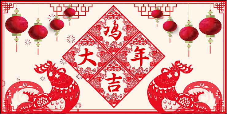 Greetings from Uniontape China: Happy new year!