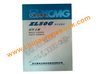 XCMG wheel loader spare parts catalog (ZL50G)
